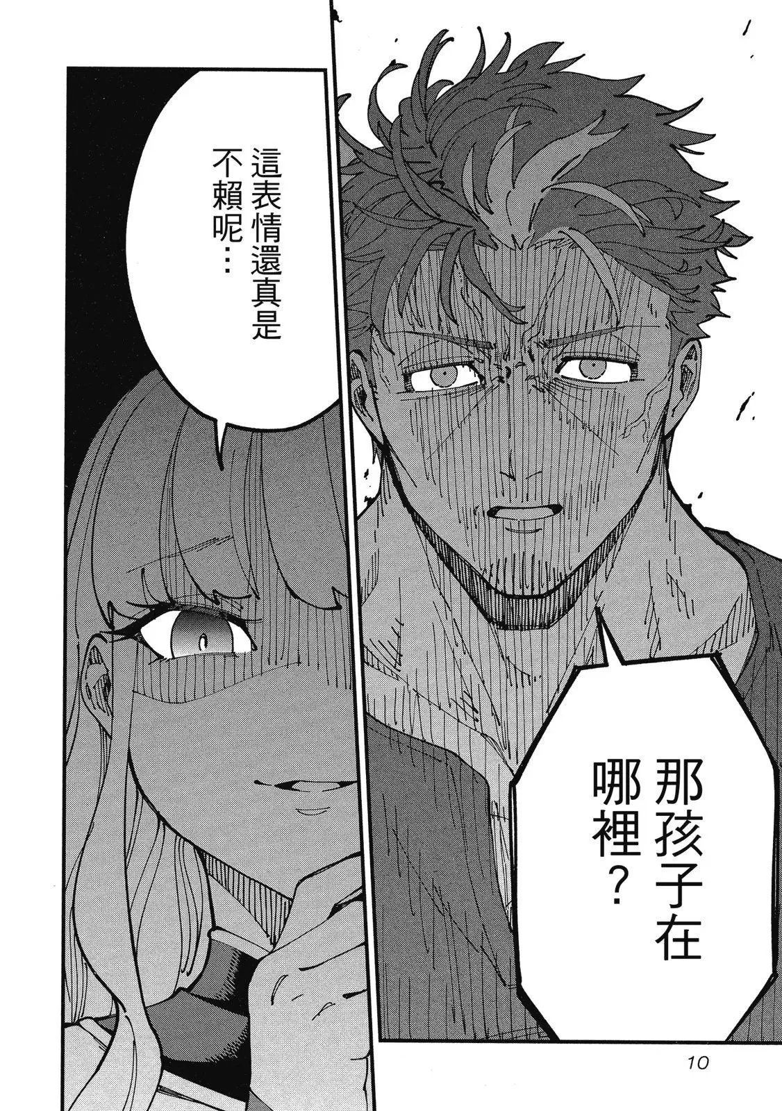 第02卷 第12页