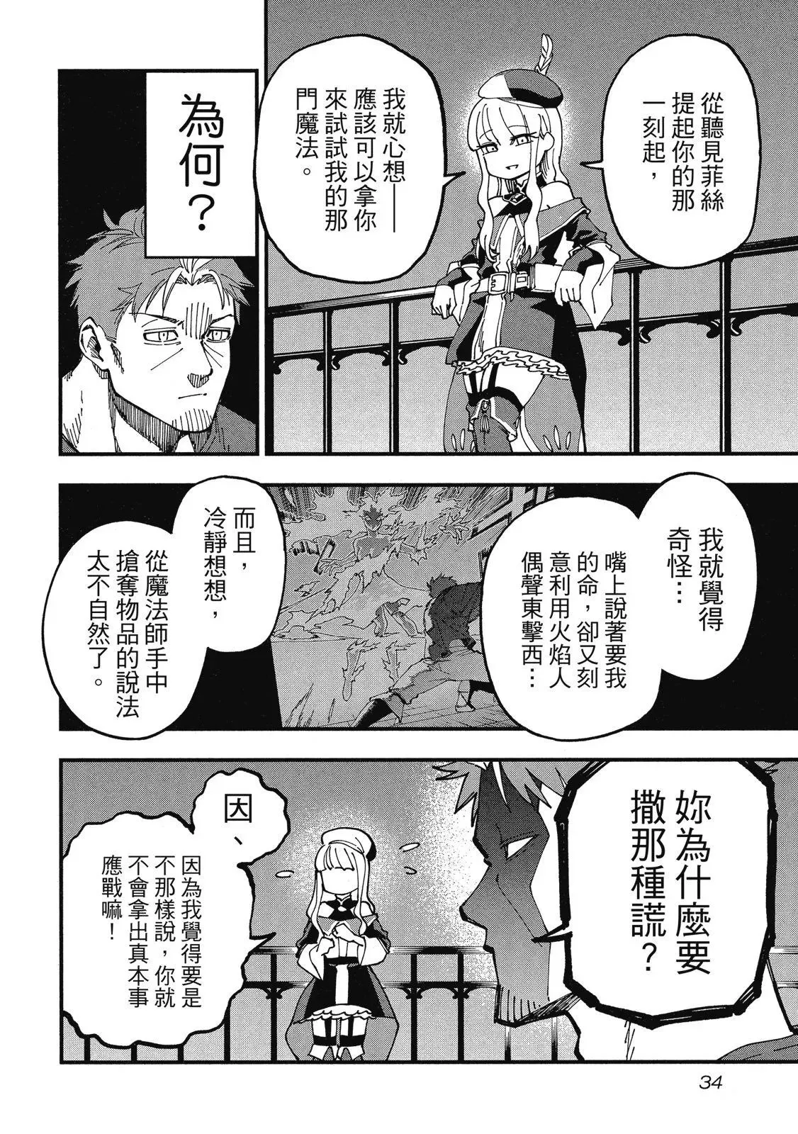 第02卷 第36页