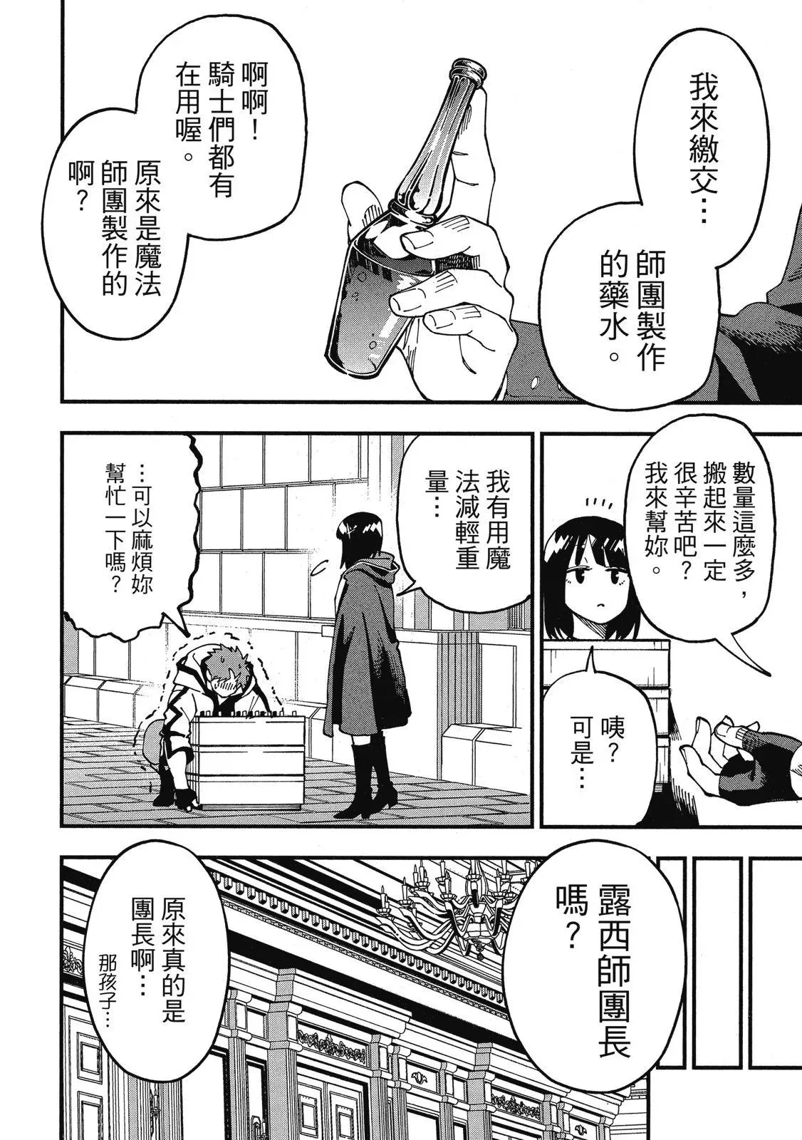 第02卷 第40页