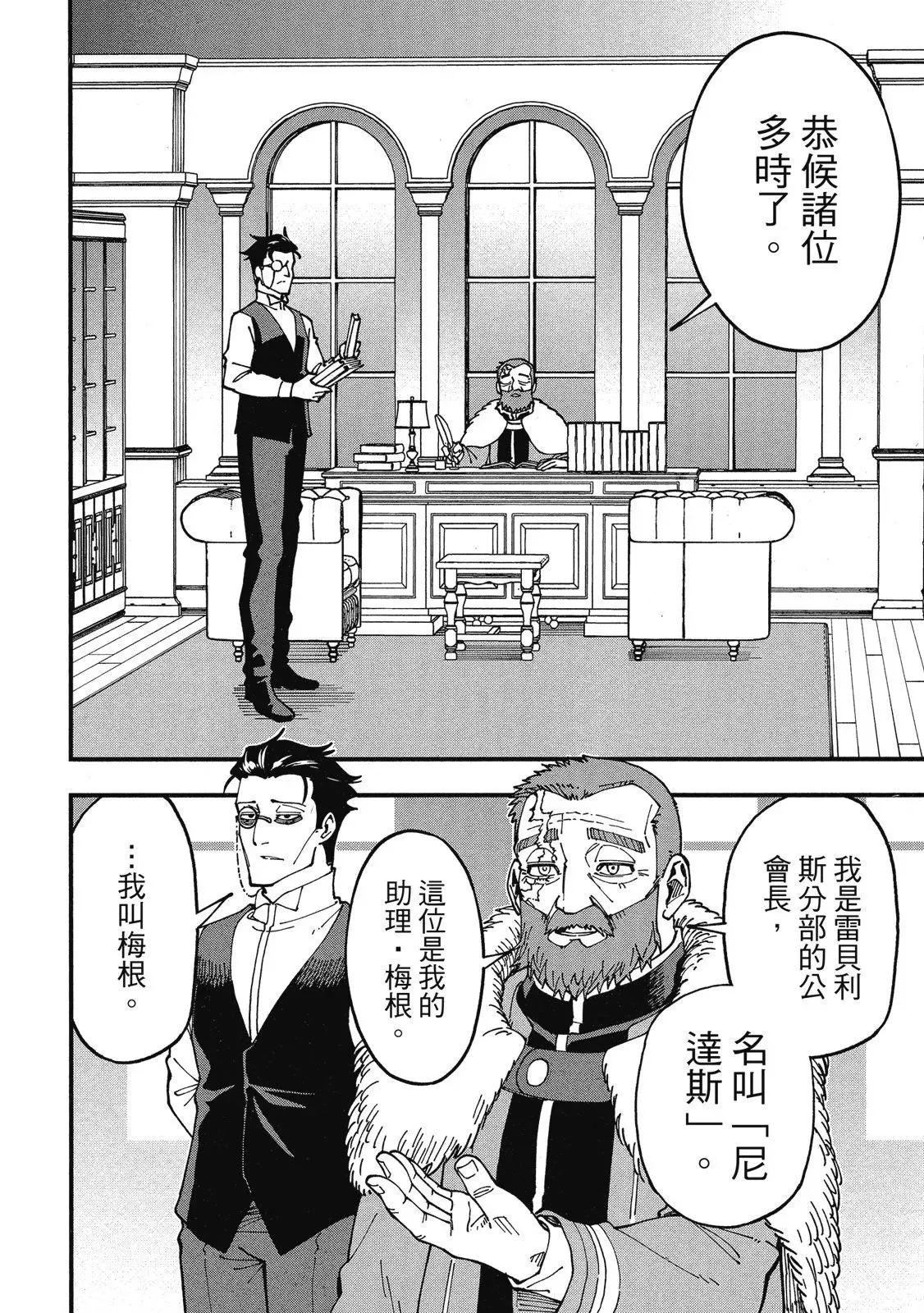 第02卷 第54页