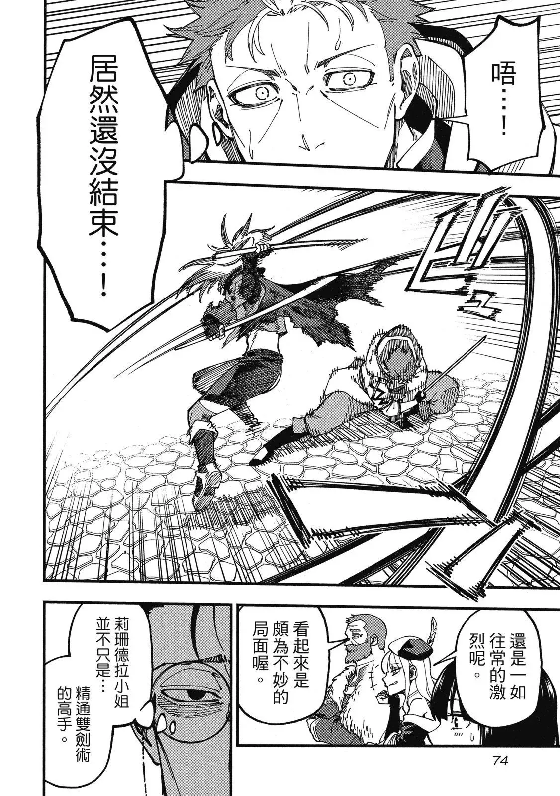 第02卷 第76页