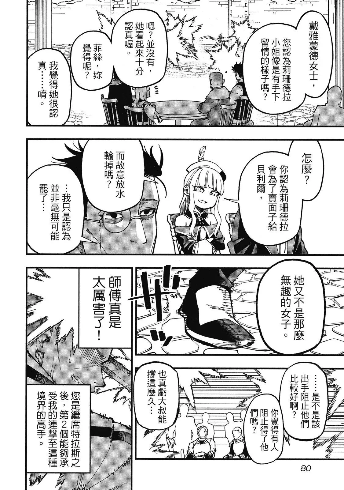 第02卷 第82页