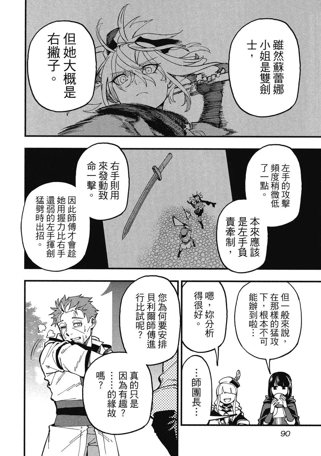 第02卷 第92页