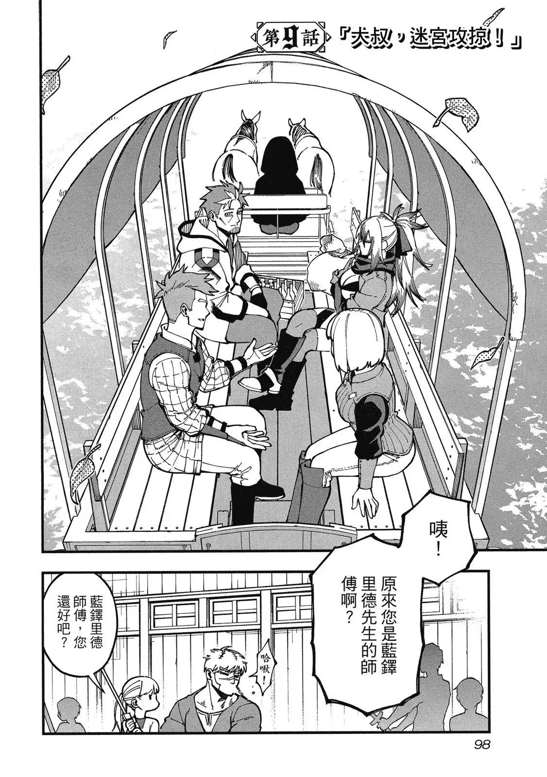 第02卷 第100页
