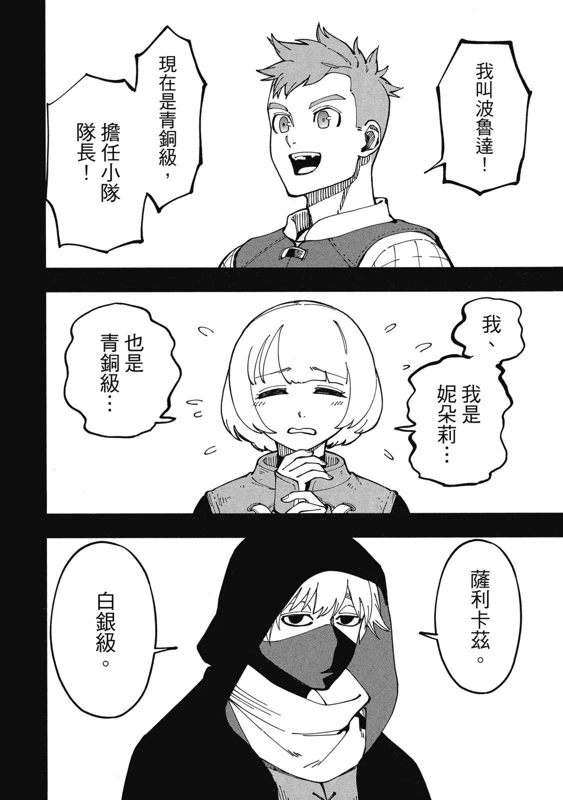 第02卷 第102页