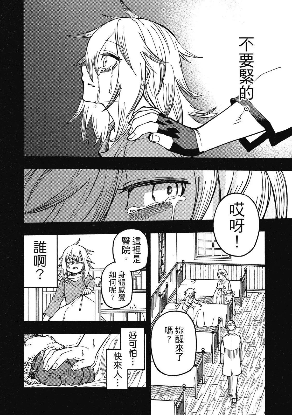 第02卷 第156页