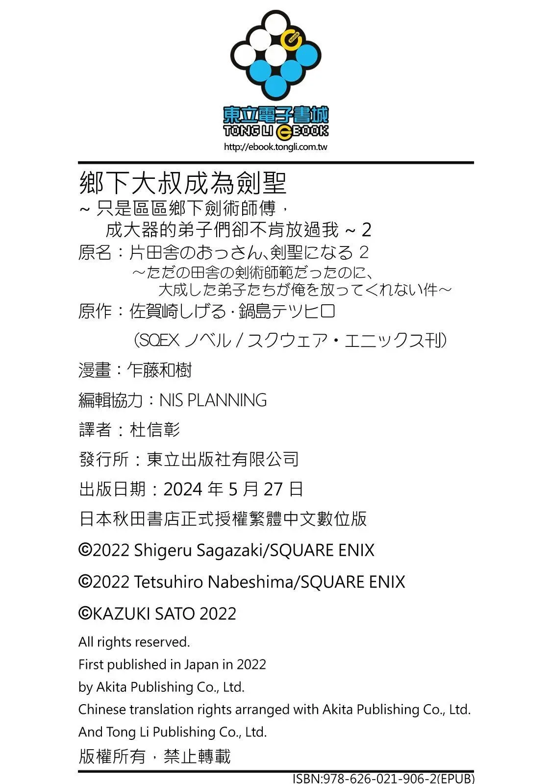 第02卷 第176页