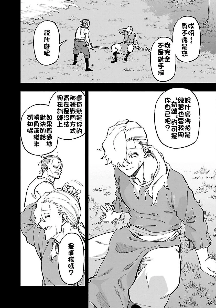 第26话 第3页