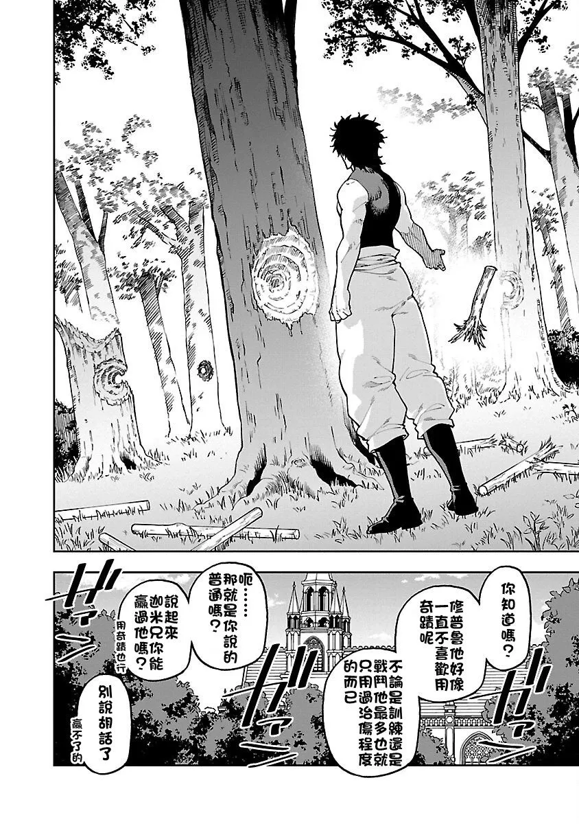 第26话 第5页