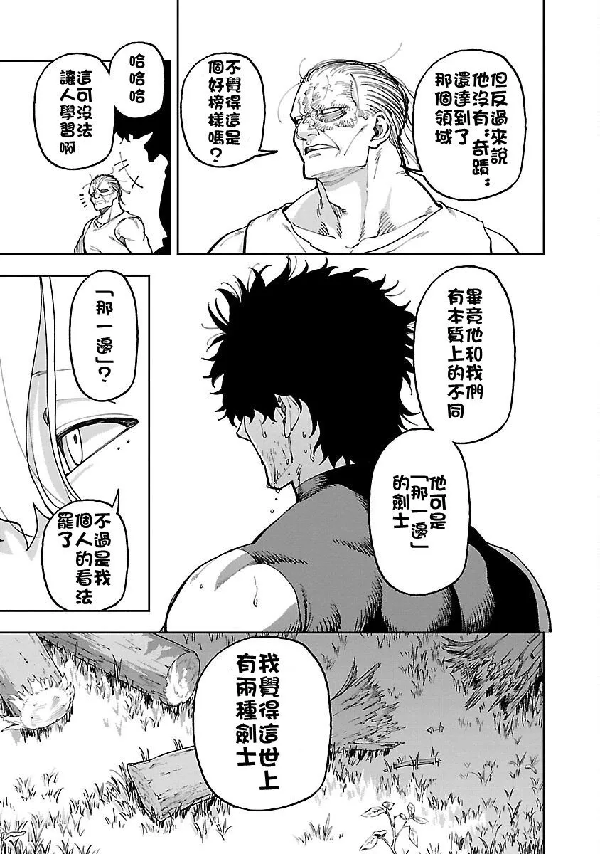 第26话 第6页