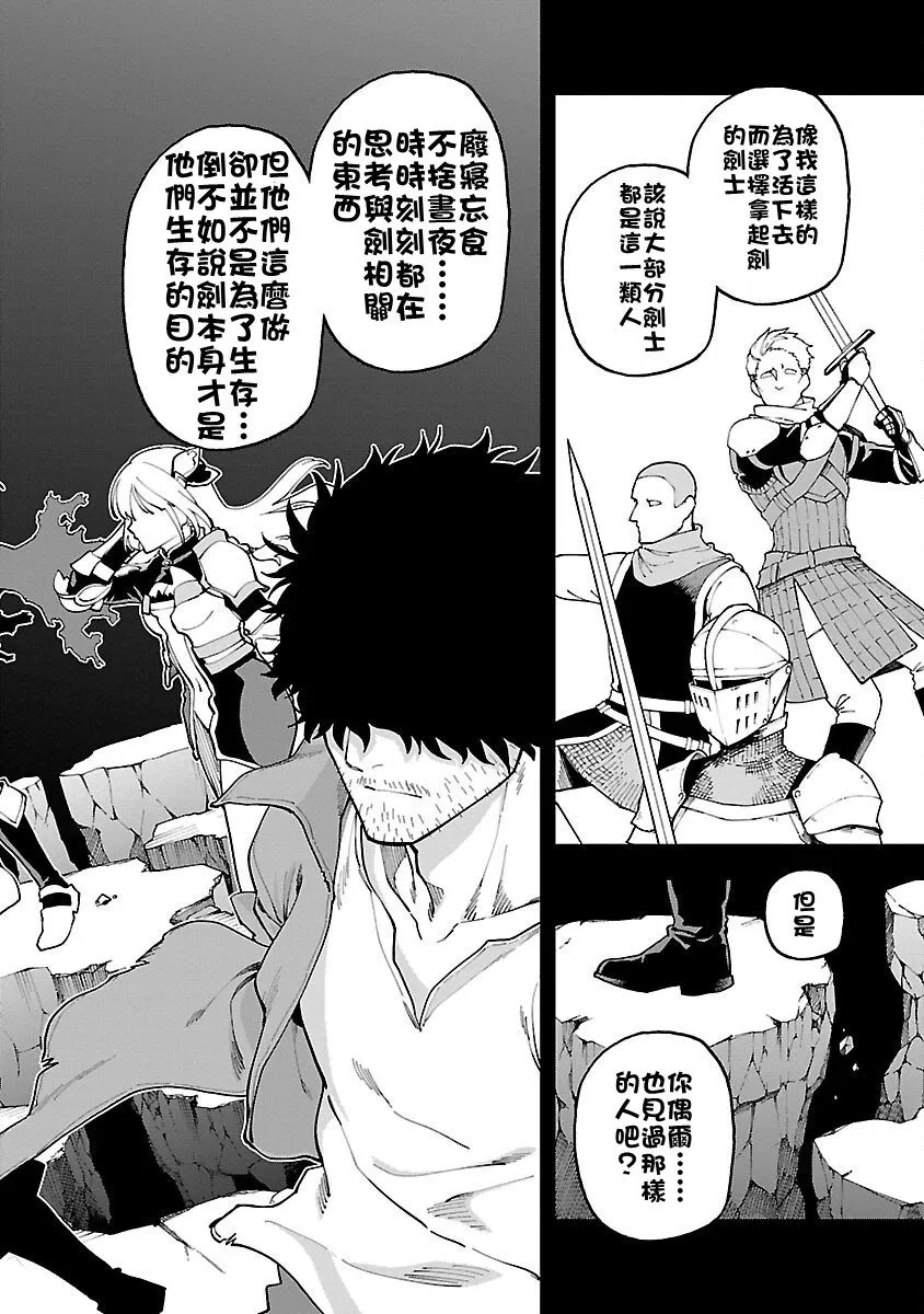 第26话 第7页
