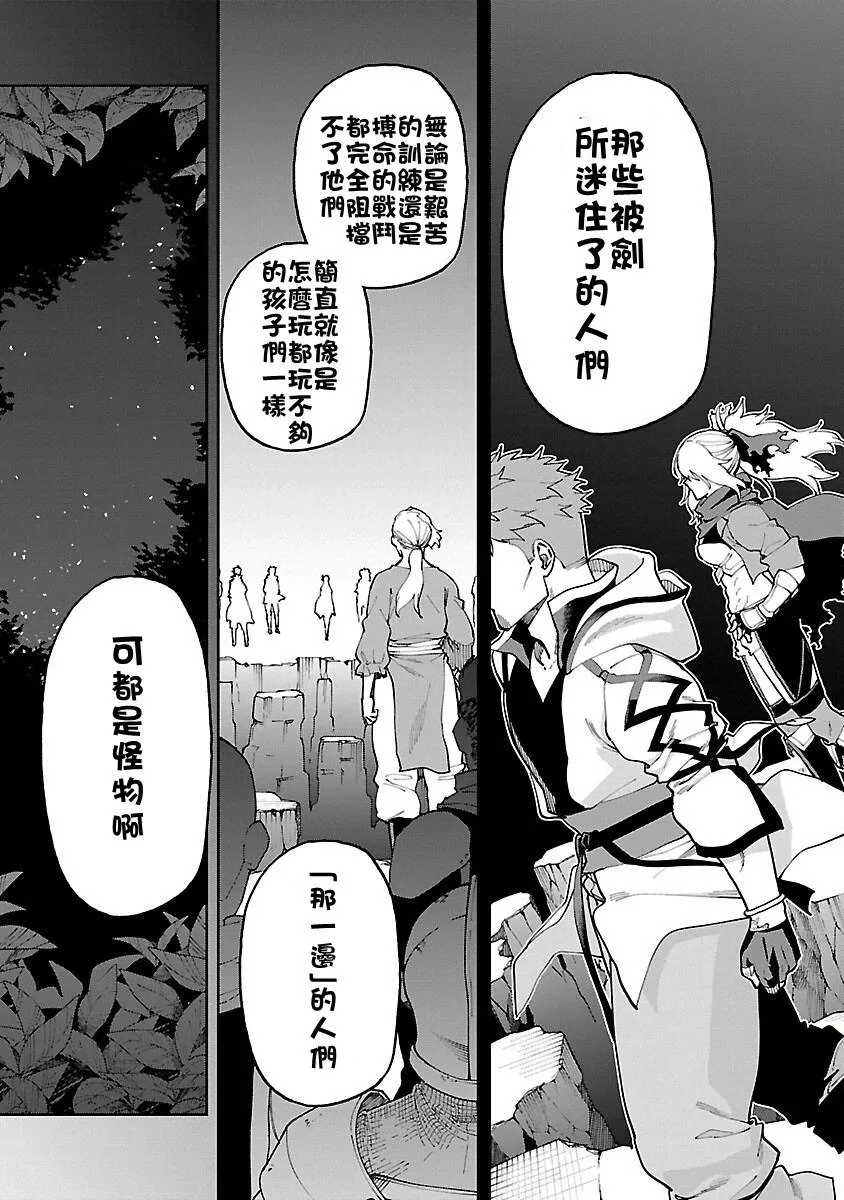 第26话 第8页