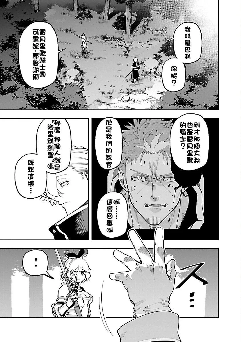 第26话 第10页