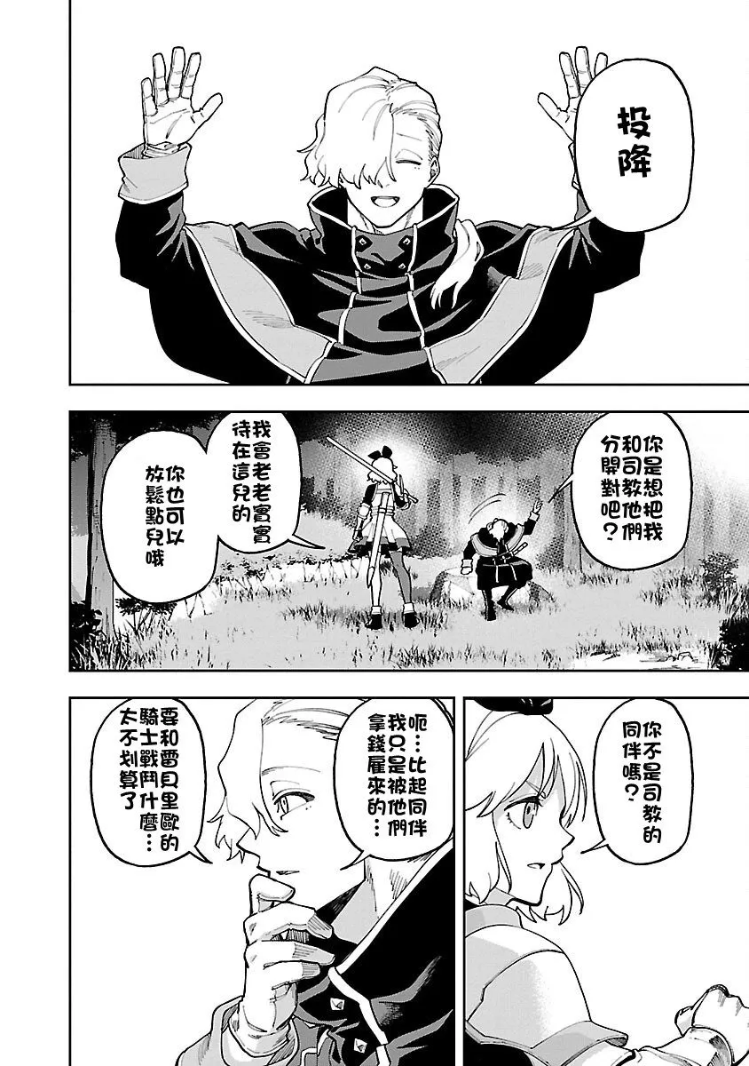 第26话 第11页