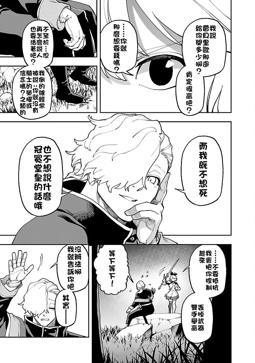 第26话 第12页