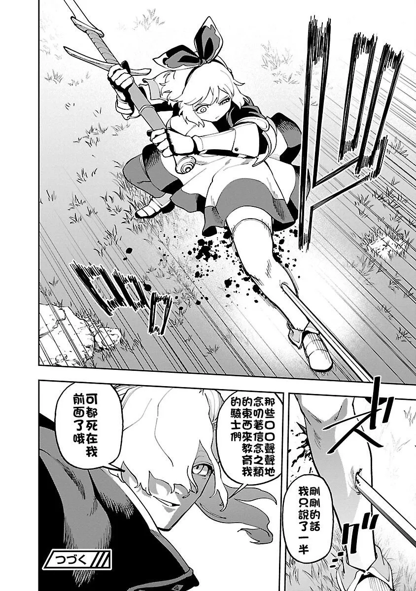 第26话 第19页