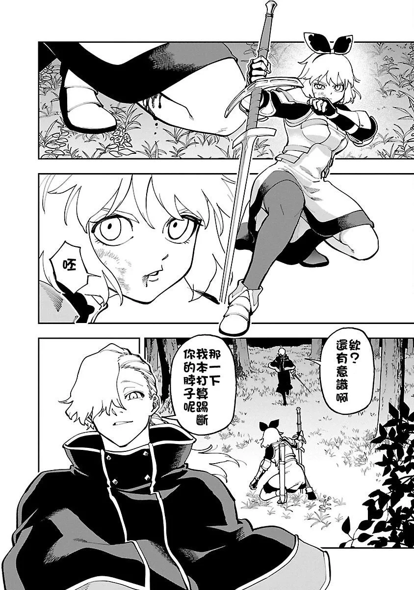 第26话 第21页