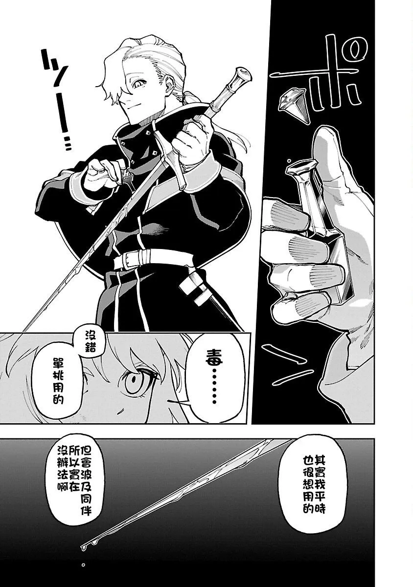 第26话 第22页