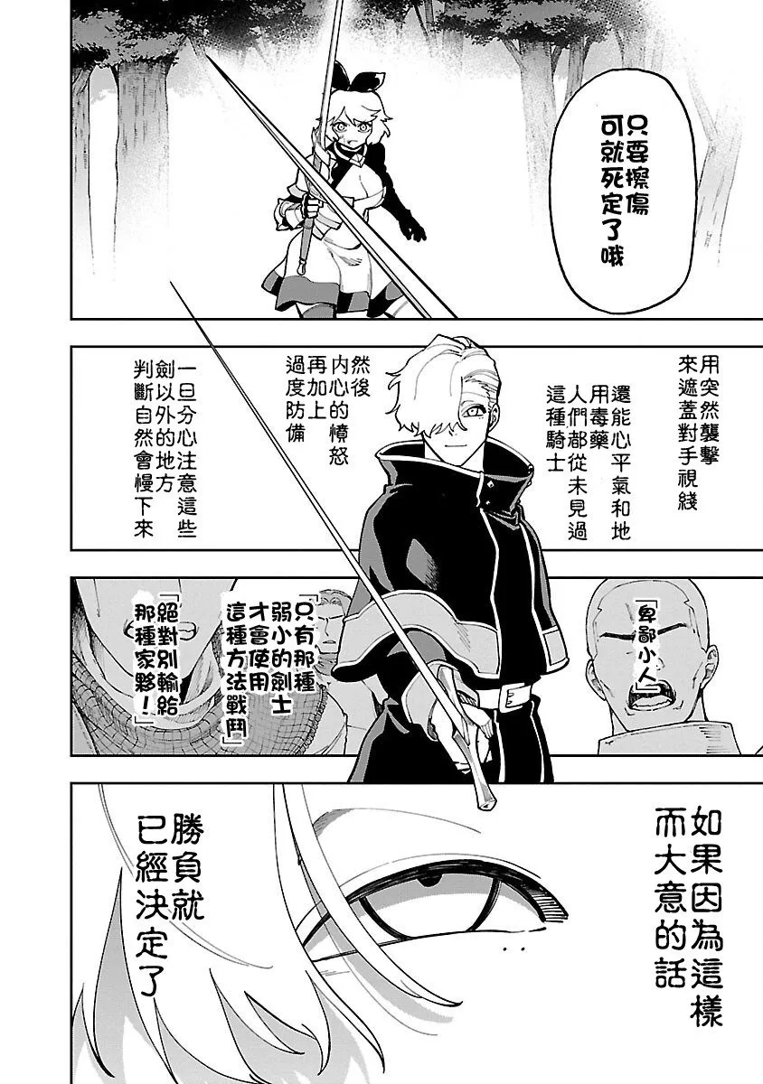 第26话 第23页