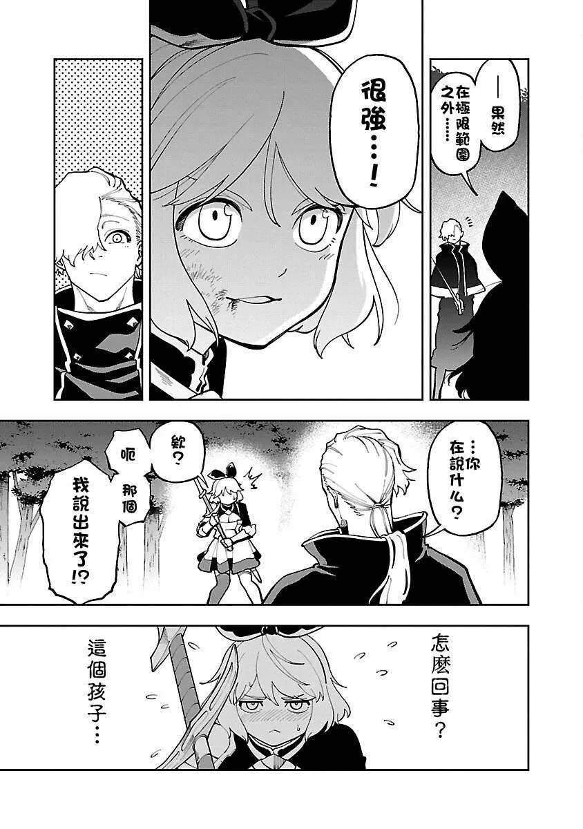 第26话 第24页