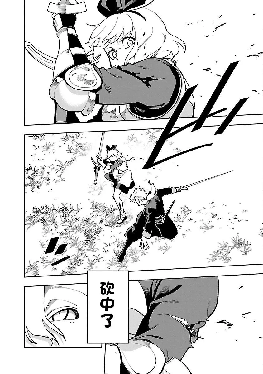第26话 第29页