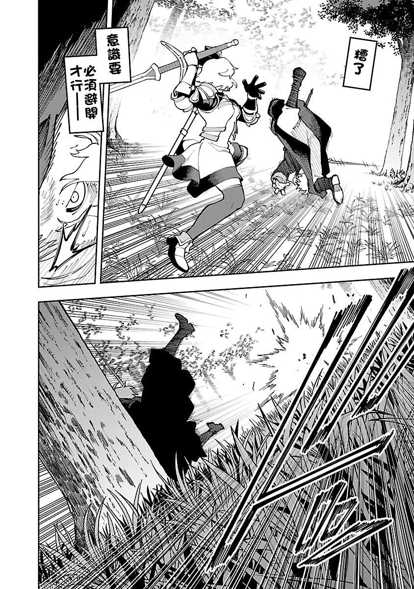 第26话 第35页