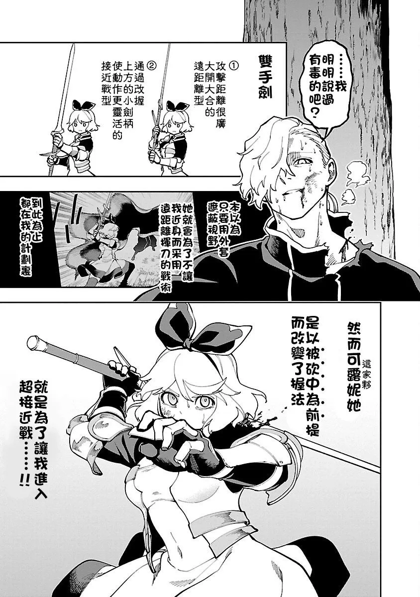 第26话 第36页