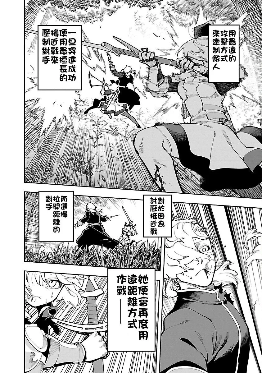 第26话 第37页
