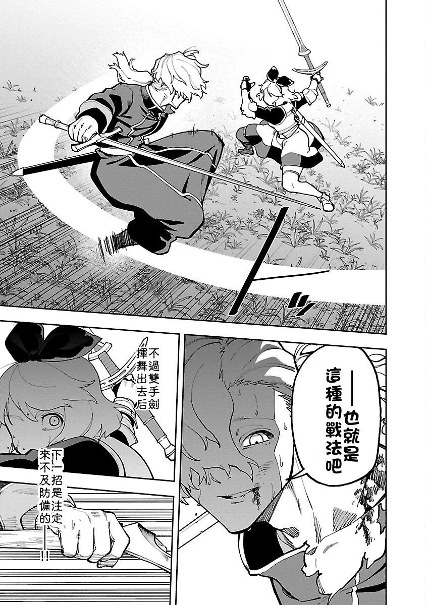 第26话 第38页