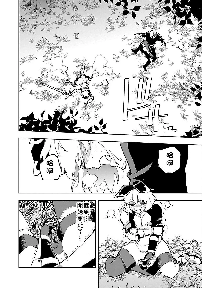 第26话 第43页