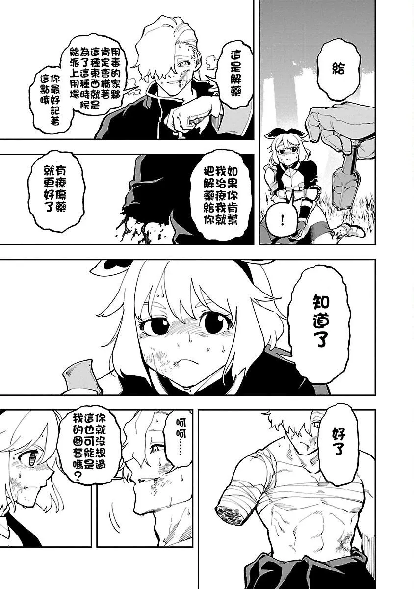 第26话 第44页