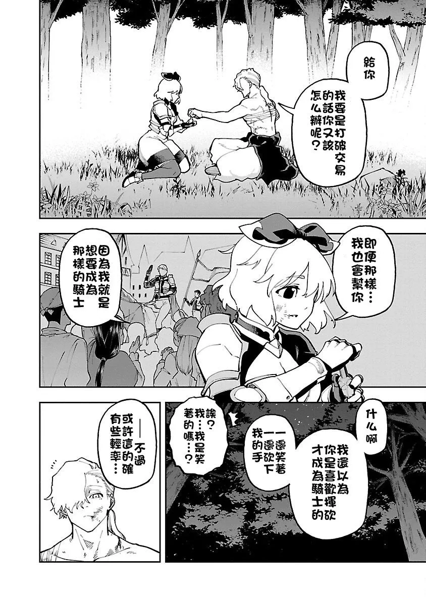 第26话 第45页