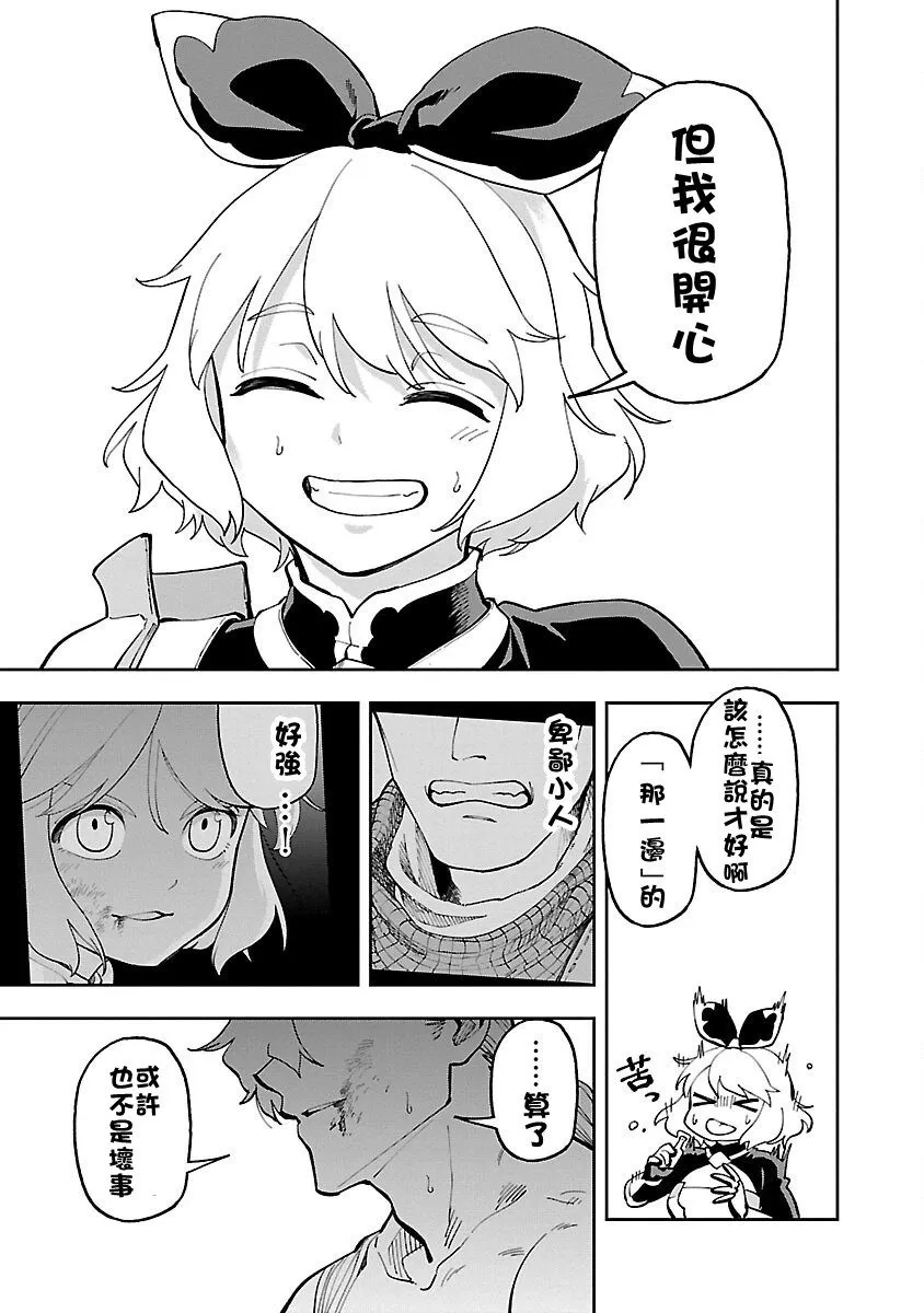 第26话 第46页