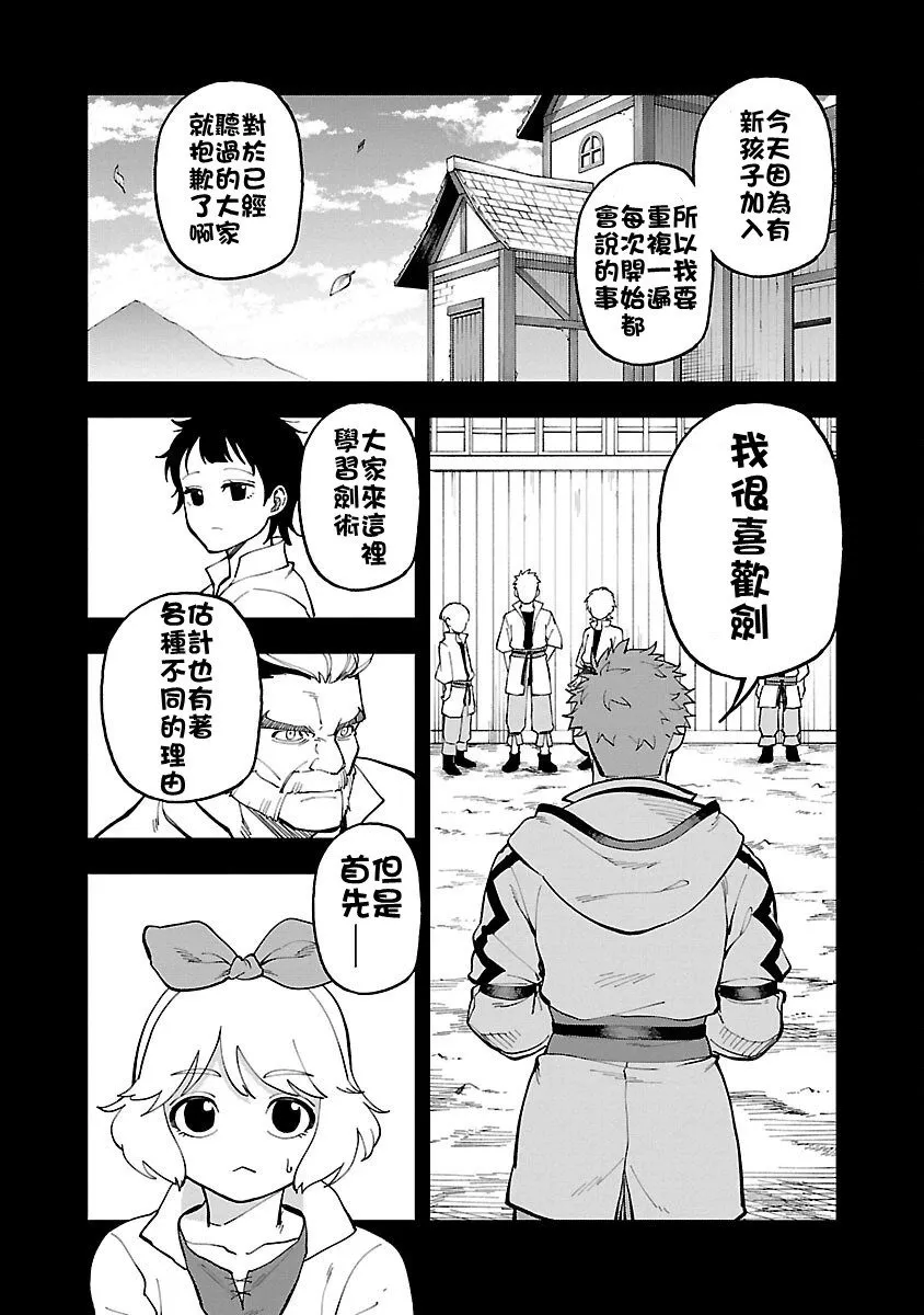 第26话 第47页