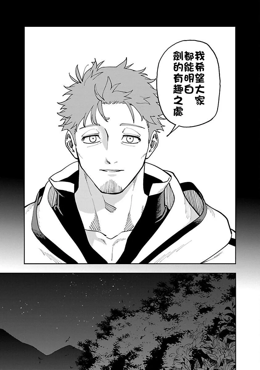 第26话 第48页