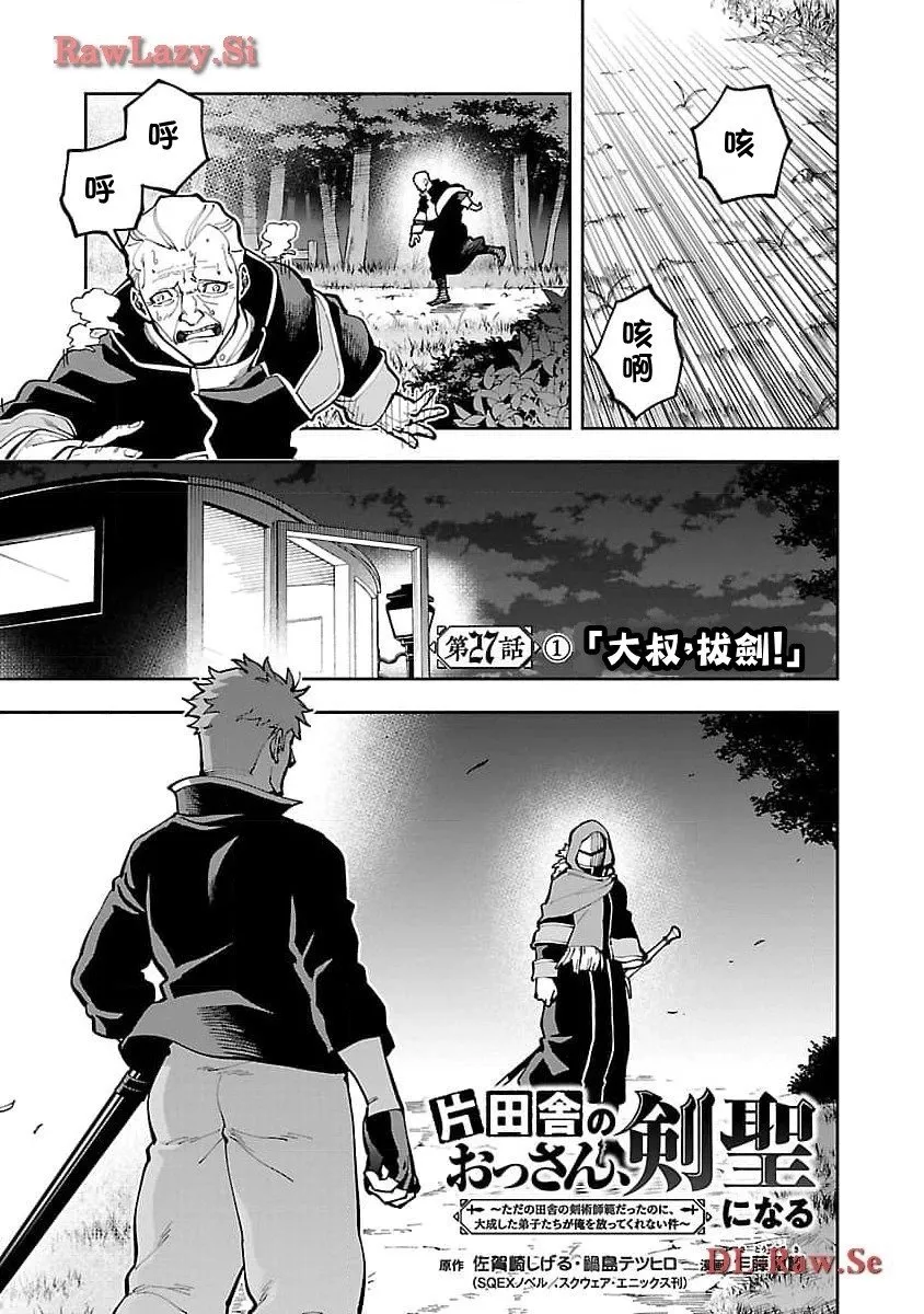 第27话 第2页