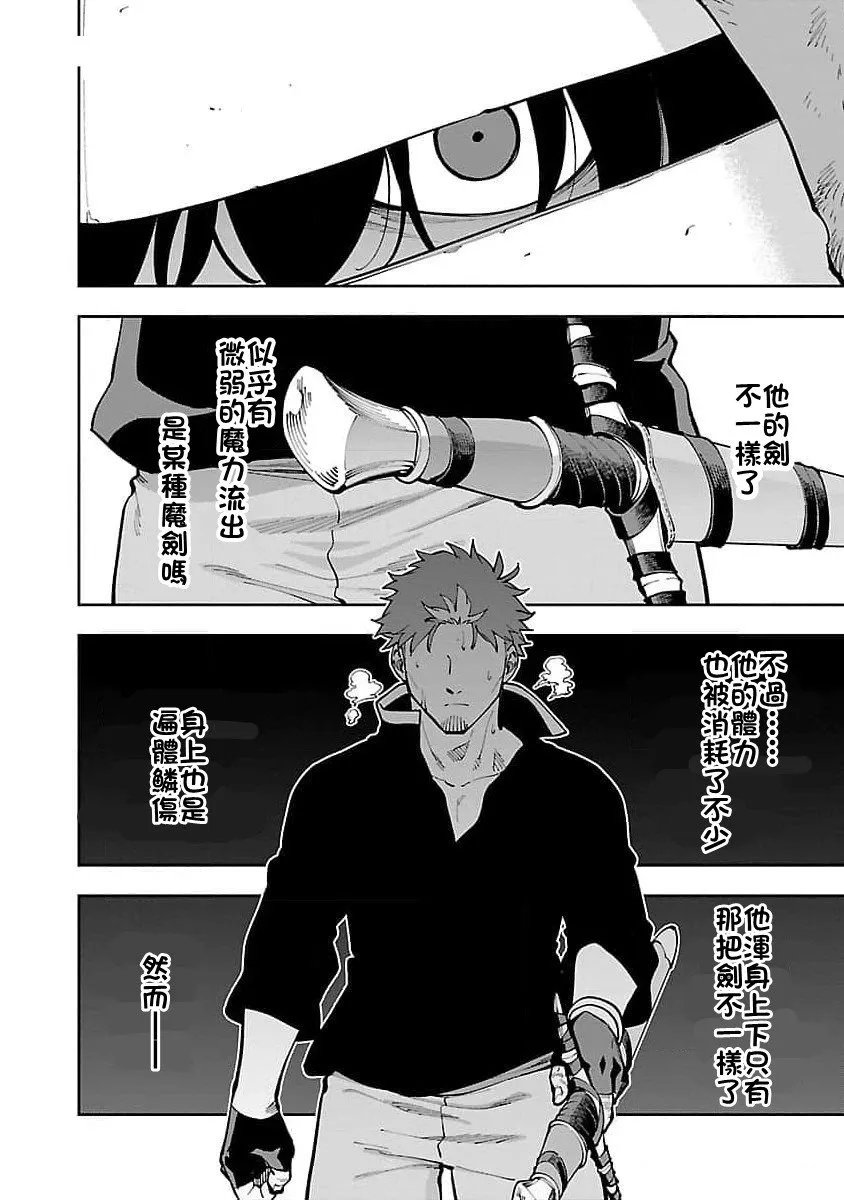 第27话 第3页