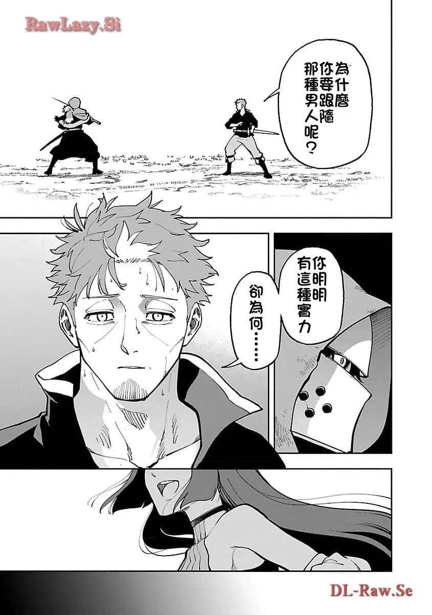 第27话 第6页
