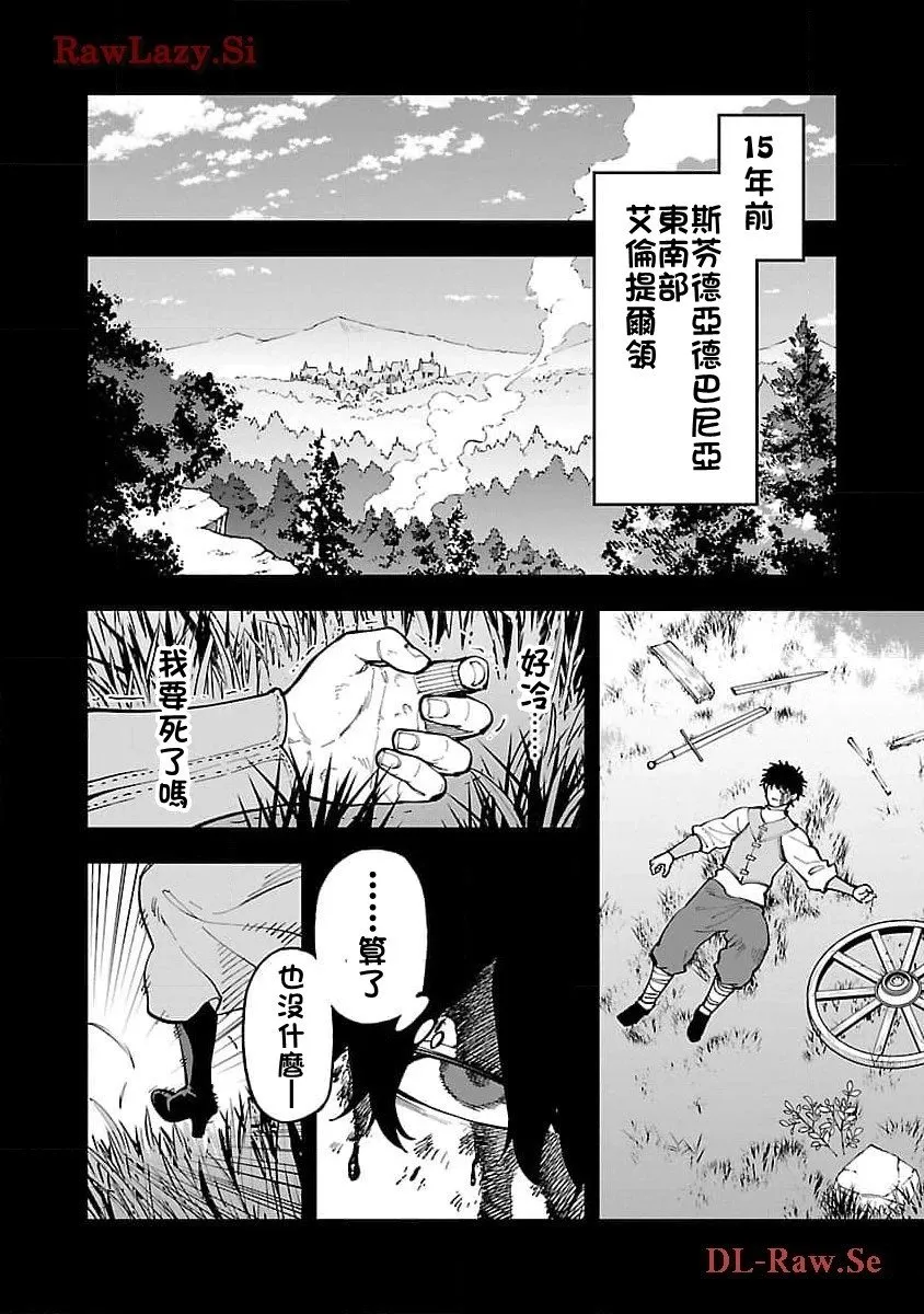 第27话 第7页