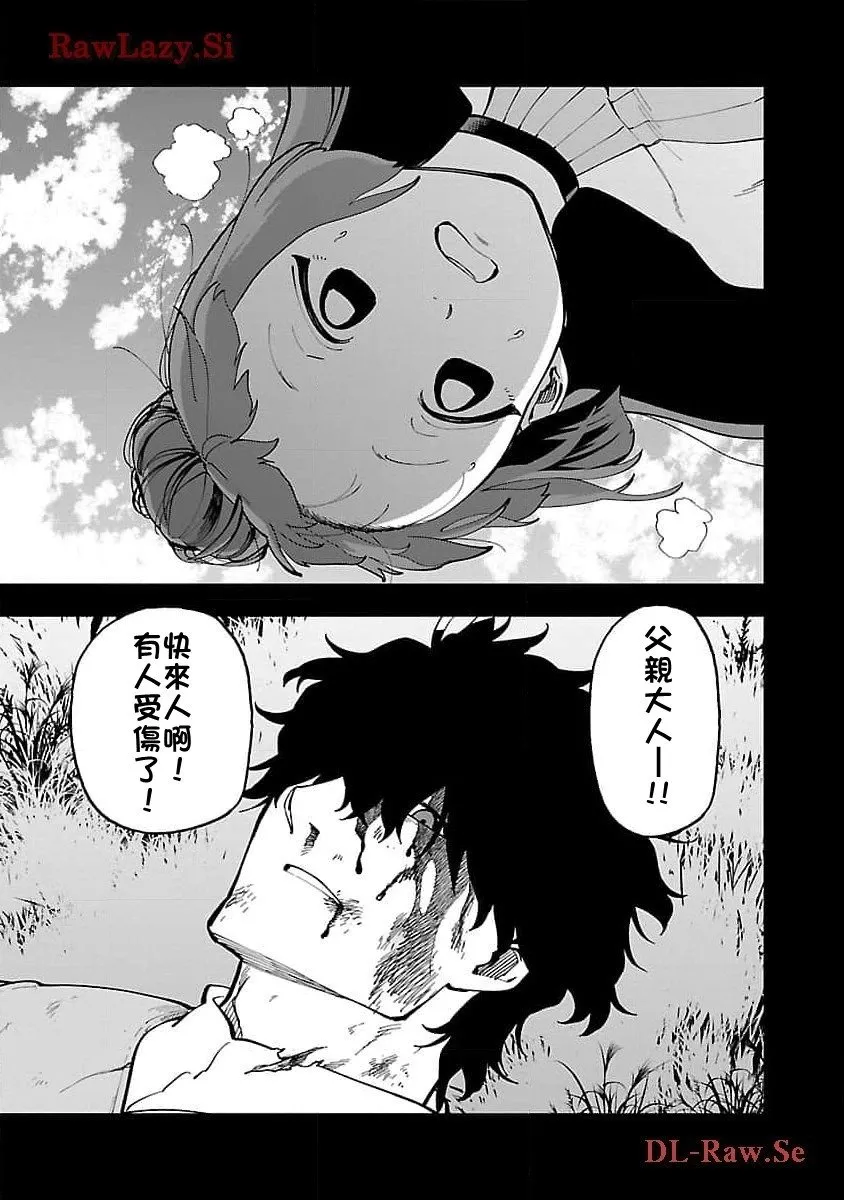 第27话 第8页