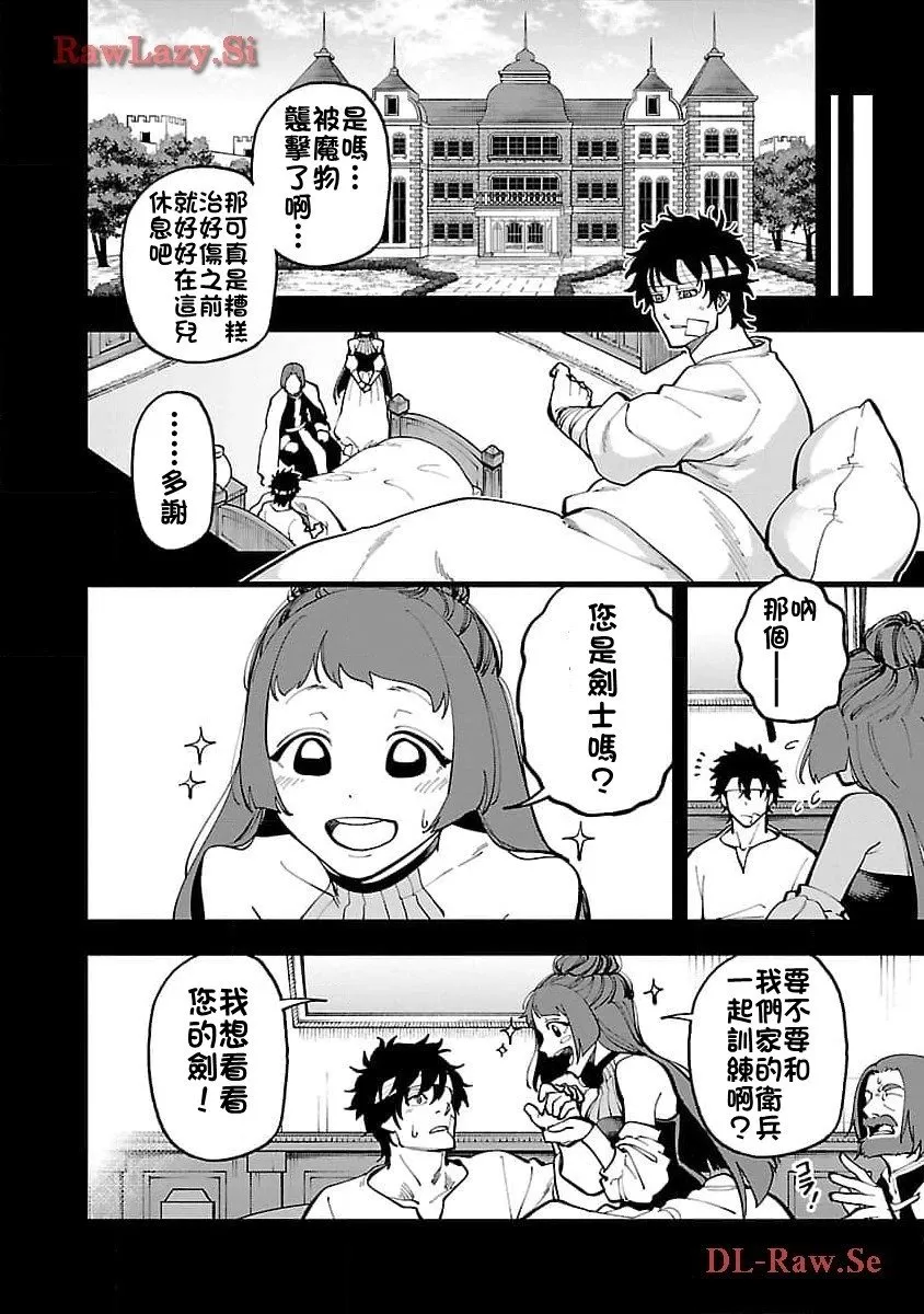 第27话 第9页