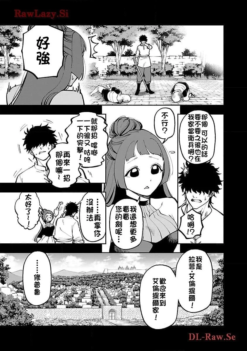 第27话 第10页