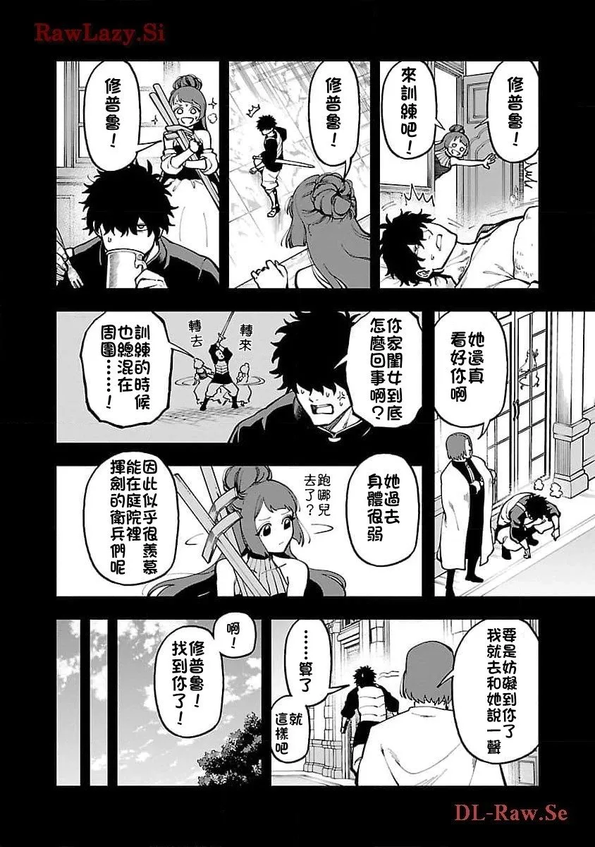 第27话 第11页