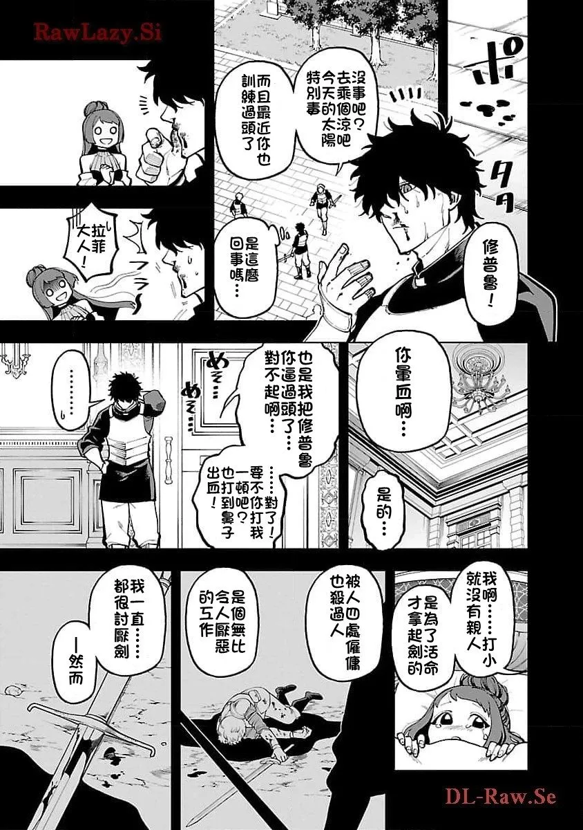 第27话 第12页