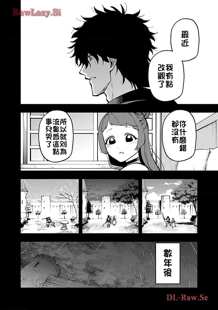 第27话 第13页