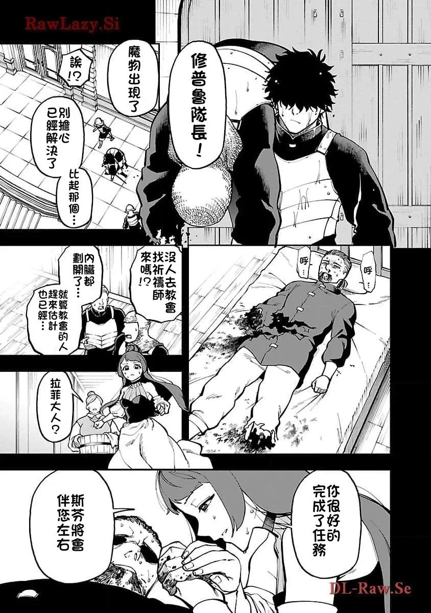 第27话 第14页