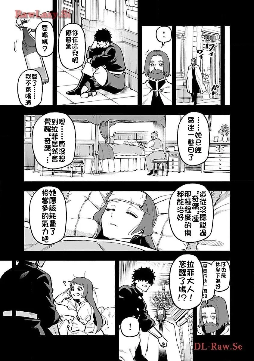 第27话 第16页