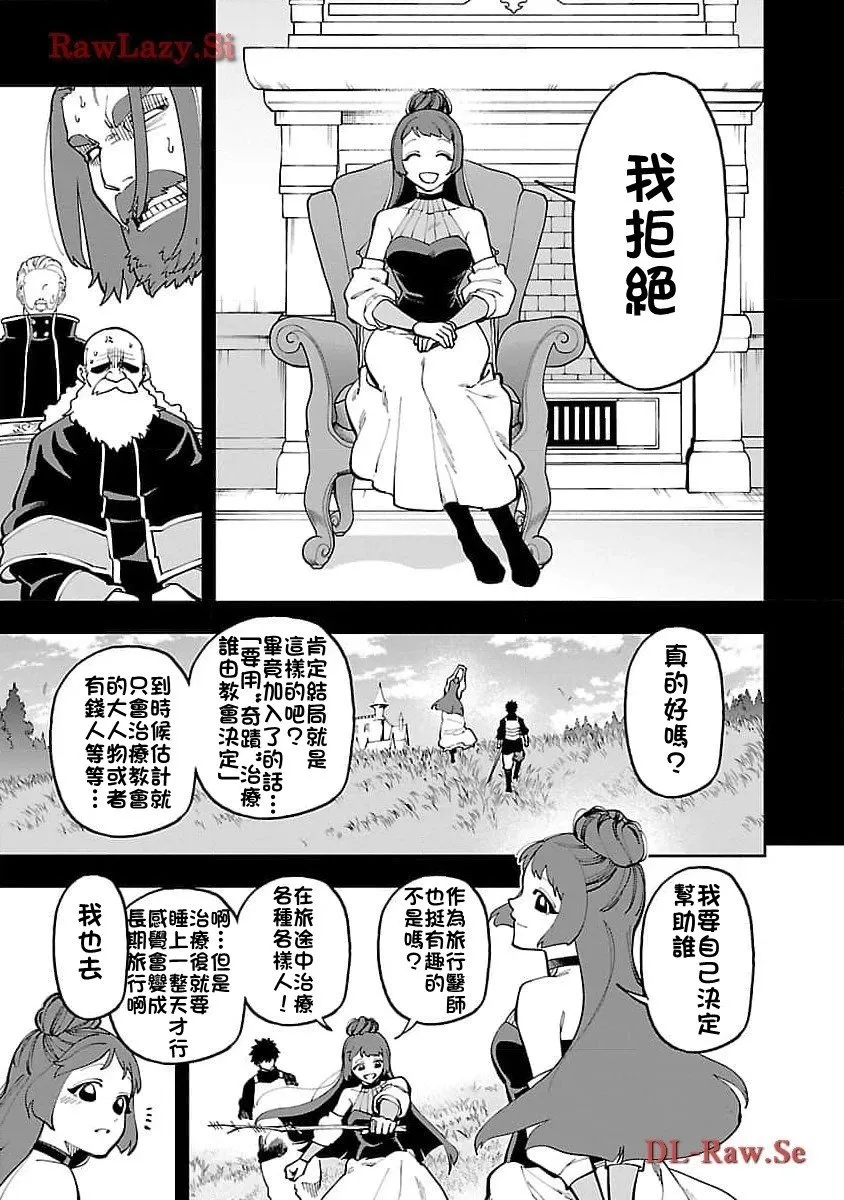第27话 第18页