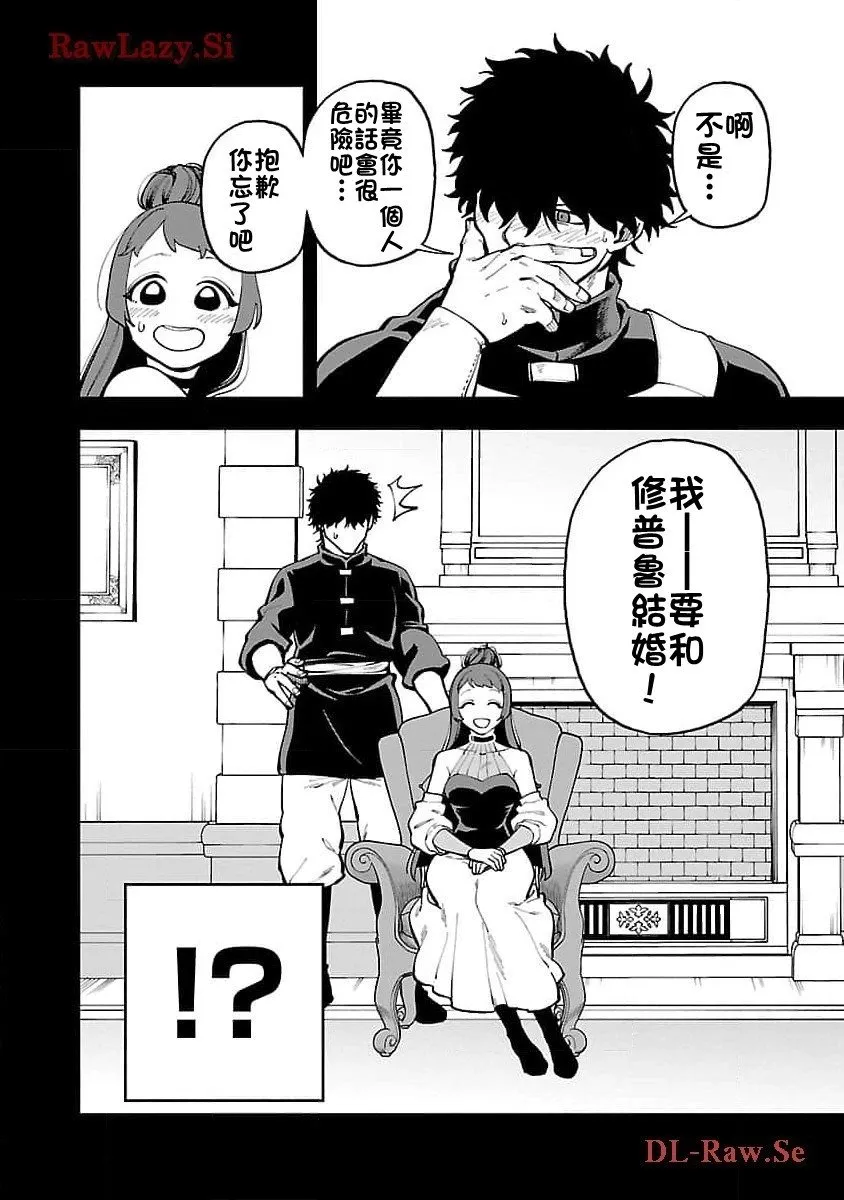 第27话 第19页