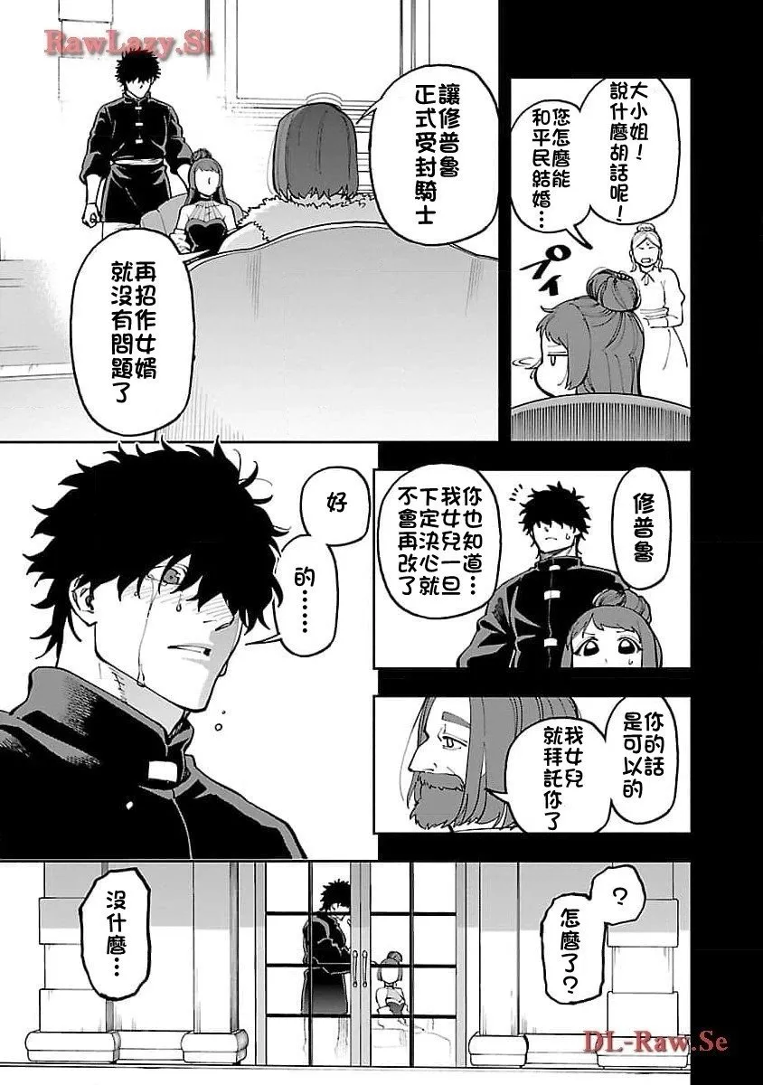 第27话 第20页
